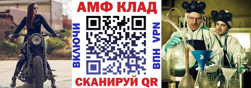 Купить закладки  Луховицы  АМФ Premium 