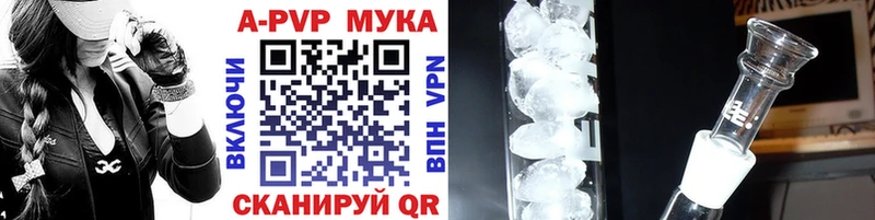 Купить закладки  Луховицы  А ПВП Соль 