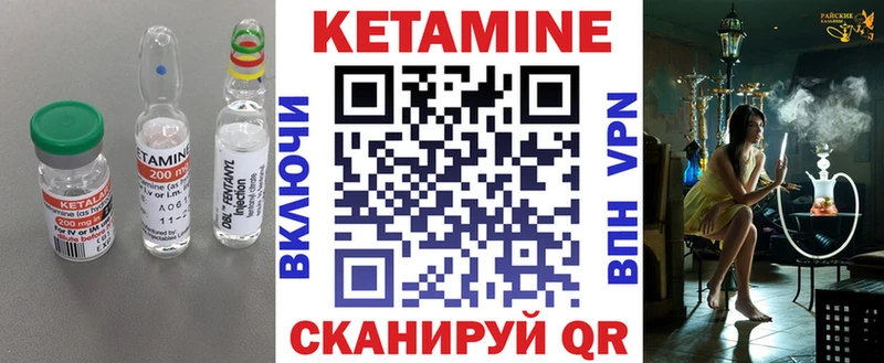 Кетамин VHQ  Купить закладки  Луховицы 