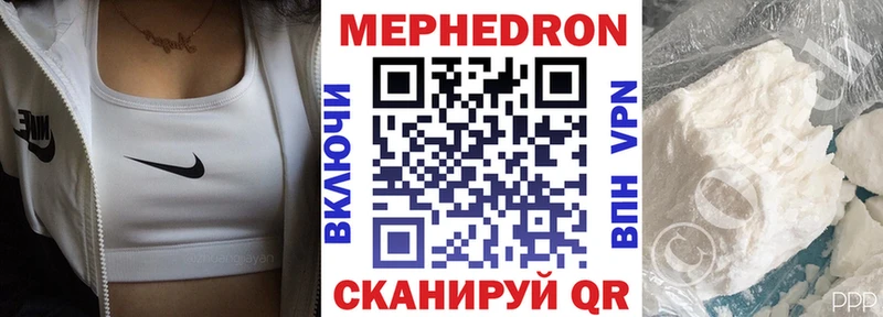 Меф мяу мяу  Луховицы