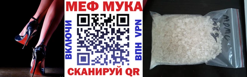 МЯУ-МЯУ мука Луховицы